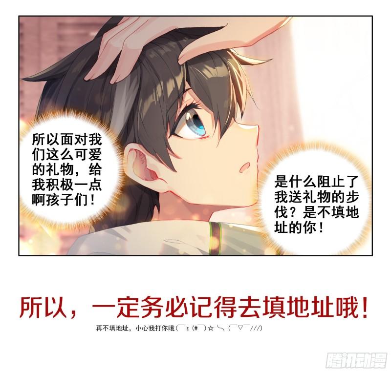 斗罗大陆4终极斗罗韩漫全集-九彩龙鳞无删减无遮挡章节图片 