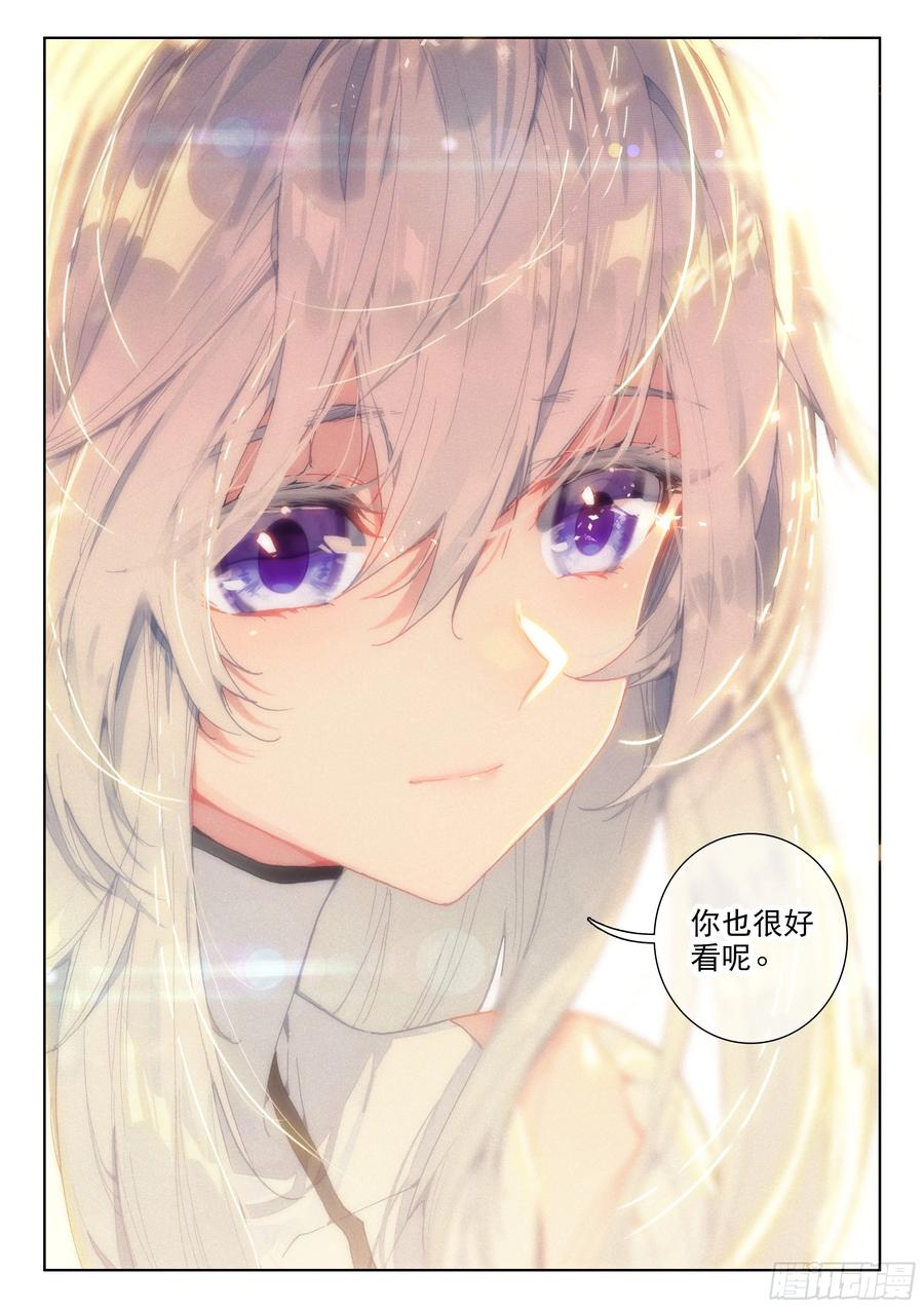 斗罗大陆4终极斗罗韩漫全集-偶遇娜娜（下）无删减无遮挡章节图片 