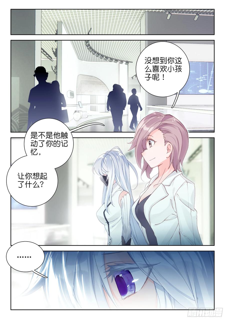 斗罗大陆4终极斗罗韩漫全集-偶遇娜娜（下）无删减无遮挡章节图片 
