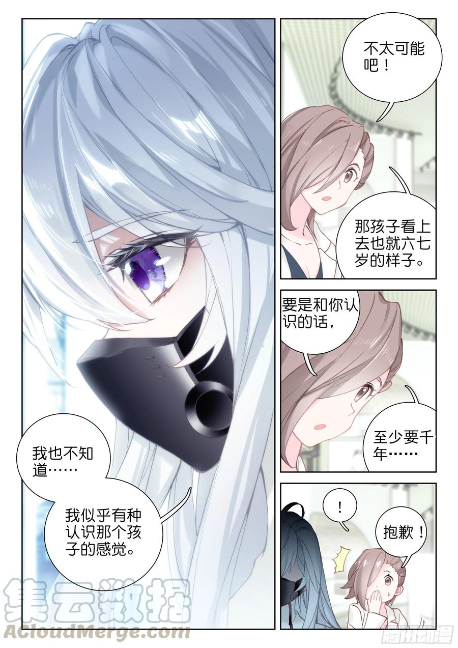 斗罗大陆4终极斗罗韩漫全集-偶遇娜娜（下）无删减无遮挡章节图片 