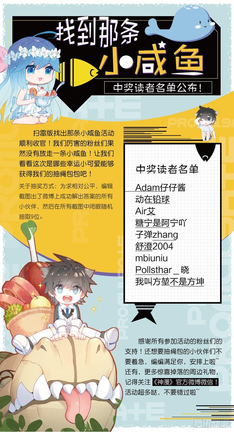 斗罗大陆4终极斗罗韩漫全集-龙神变！无删减无遮挡章节图片 