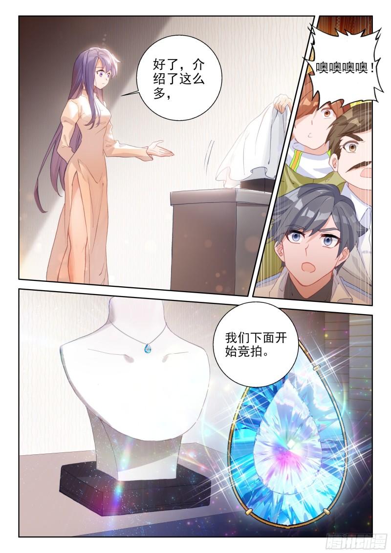 斗罗大陆4终极斗罗韩漫全集-龙神变！无删减无遮挡章节图片 