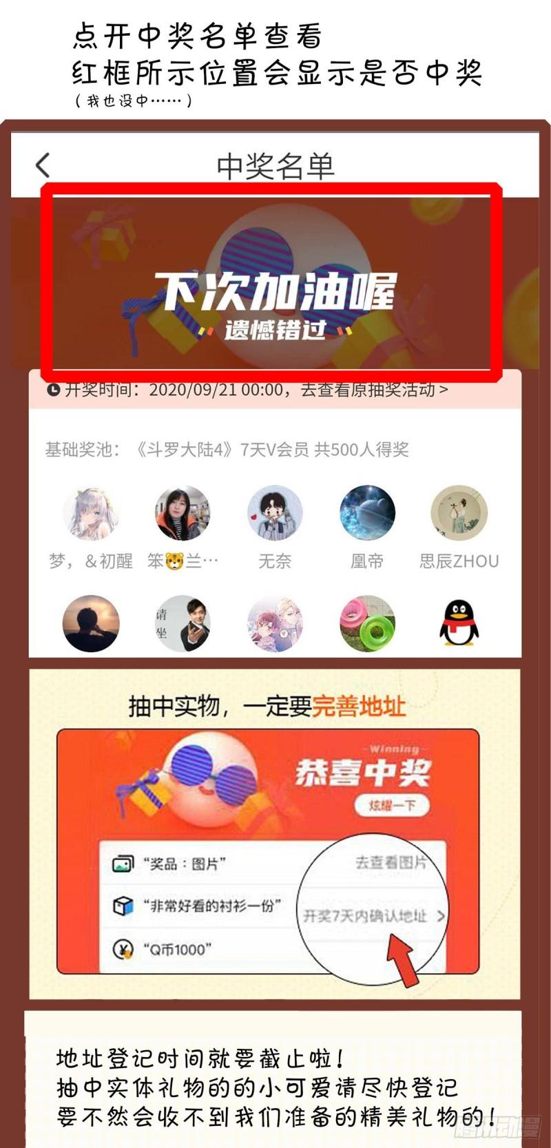 斗罗大陆4终极斗罗韩漫全集-龙神变！无删减无遮挡章节图片 