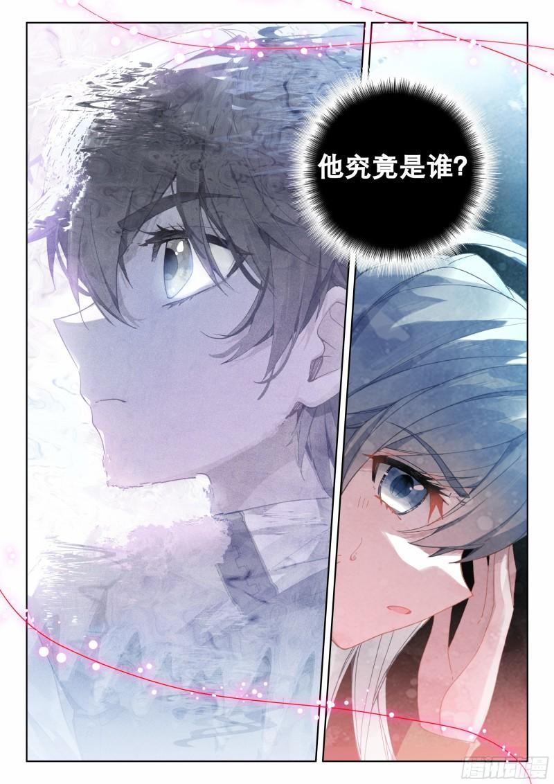 斗罗大陆4终极斗罗韩漫全集-龙神变！无删减无遮挡章节图片 