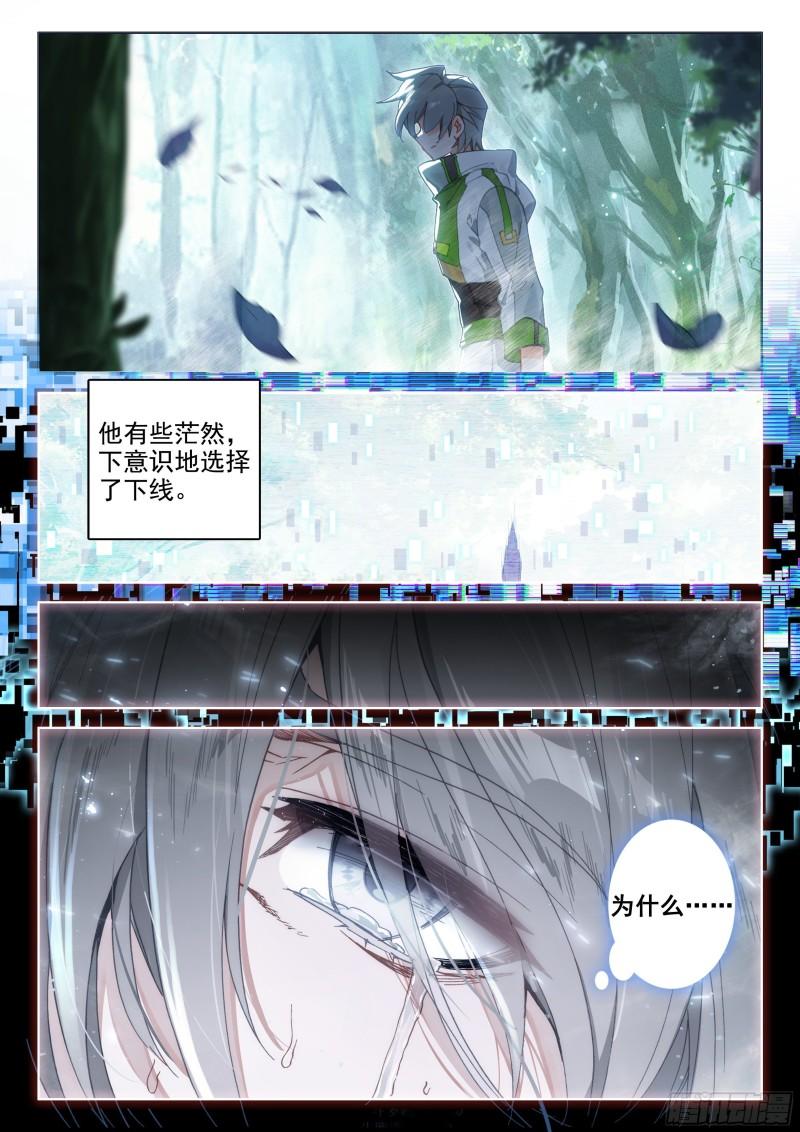 斗罗大陆4终极斗罗韩漫全集-无价之宝无删减无遮挡章节图片 