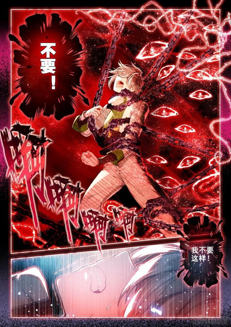 斗罗大陆4终极斗罗韩漫全集-无价之宝无删减无遮挡章节图片 