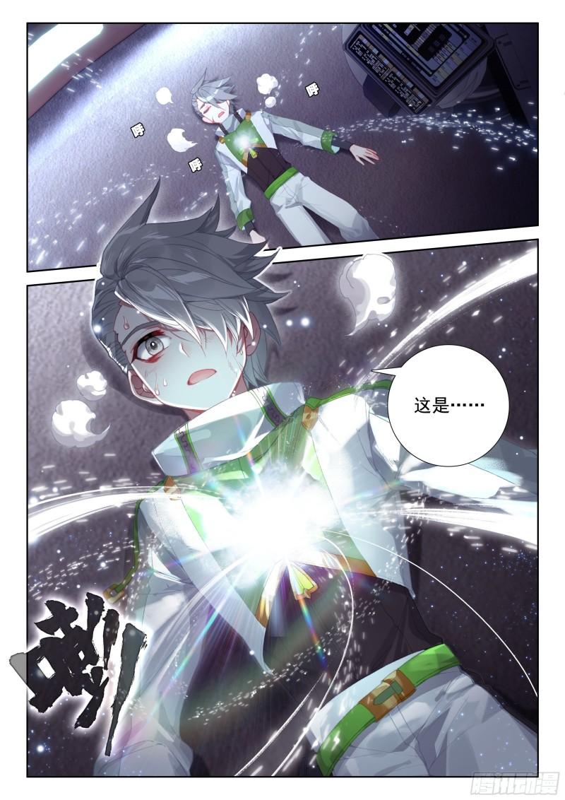 斗罗大陆4终极斗罗韩漫全集-无价之宝无删减无遮挡章节图片 