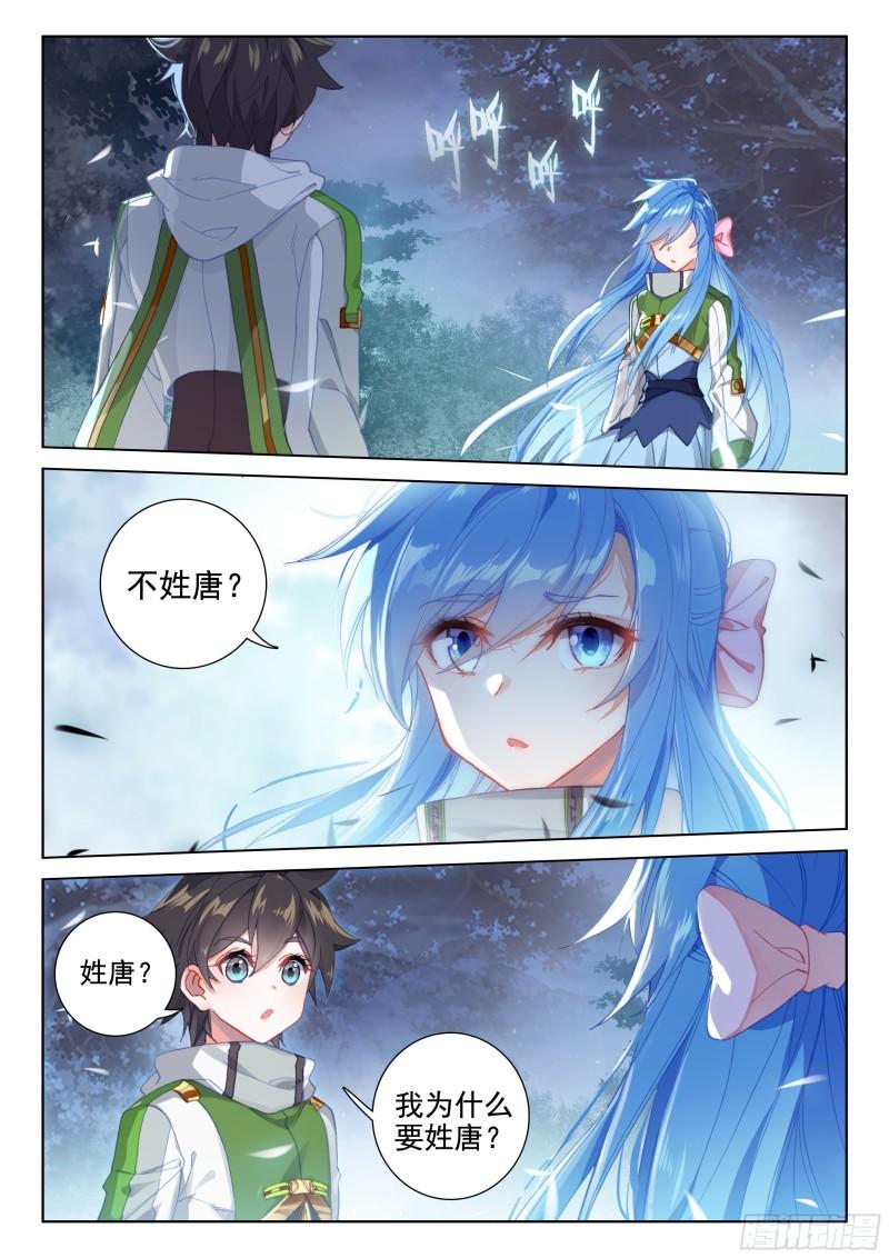 斗罗大陆4终极斗罗韩漫全集-无价之宝无删减无遮挡章节图片 