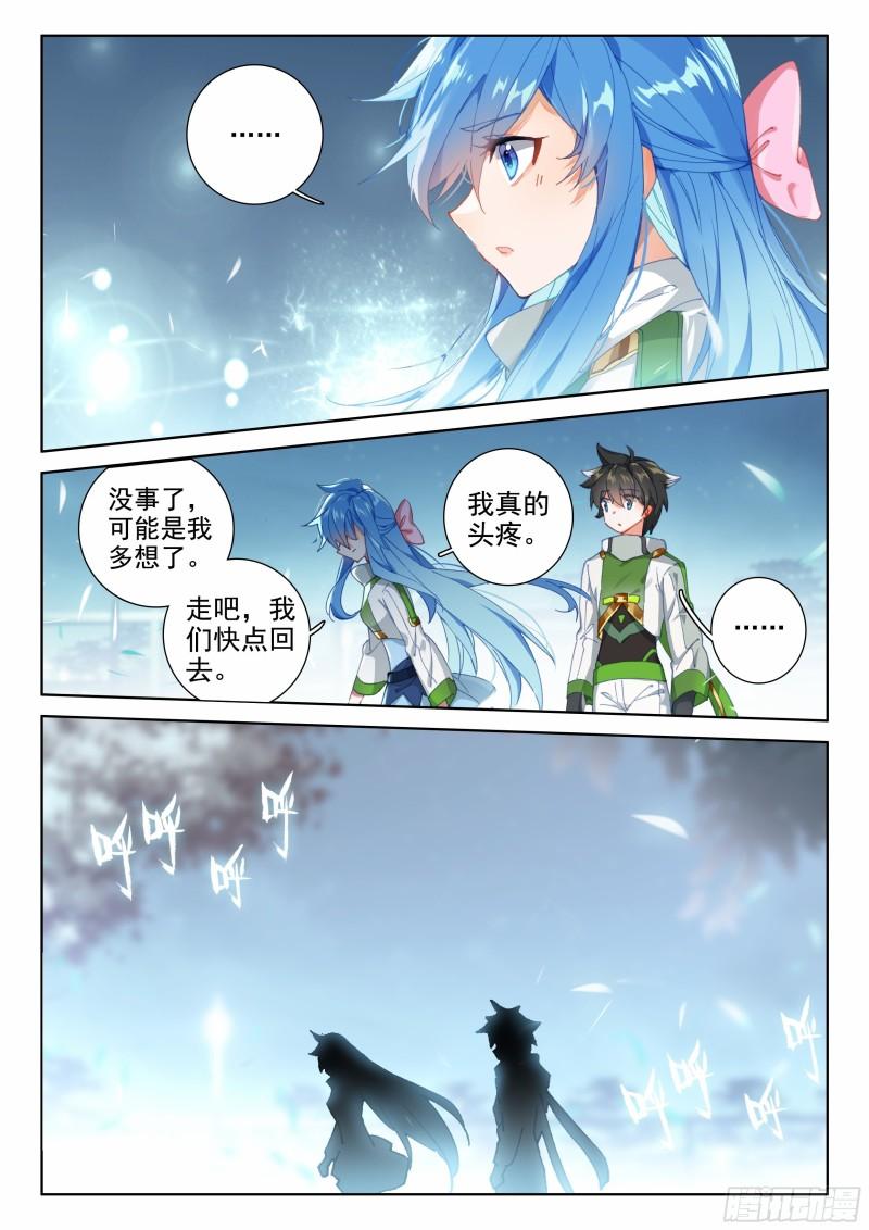 斗罗大陆4终极斗罗韩漫全集-无价之宝无删减无遮挡章节图片 