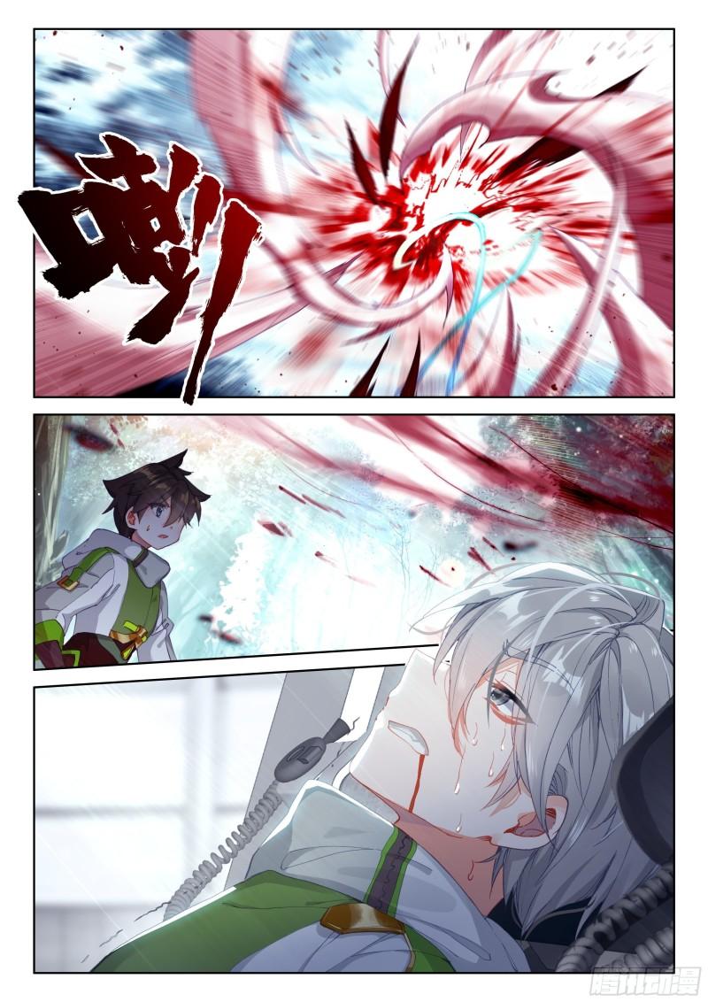 斗罗大陆4终极斗罗韩漫全集-无价之宝无删减无遮挡章节图片 