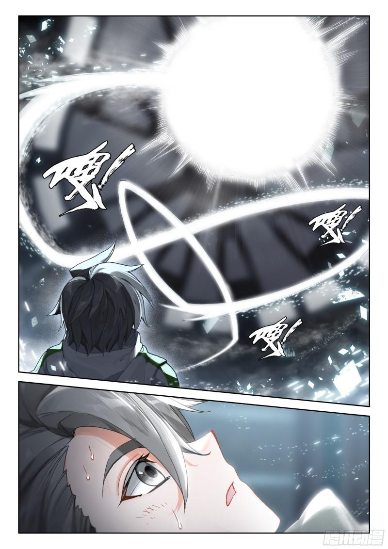斗罗大陆4终极斗罗韩漫全集-白龙王无删减无遮挡章节图片 