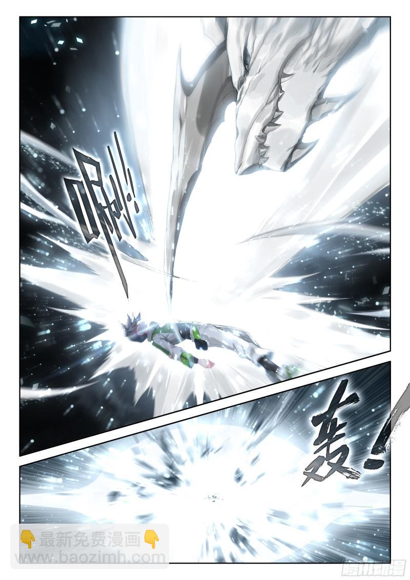 斗罗大陆4终极斗罗韩漫全集-白龙王无删减无遮挡章节图片 