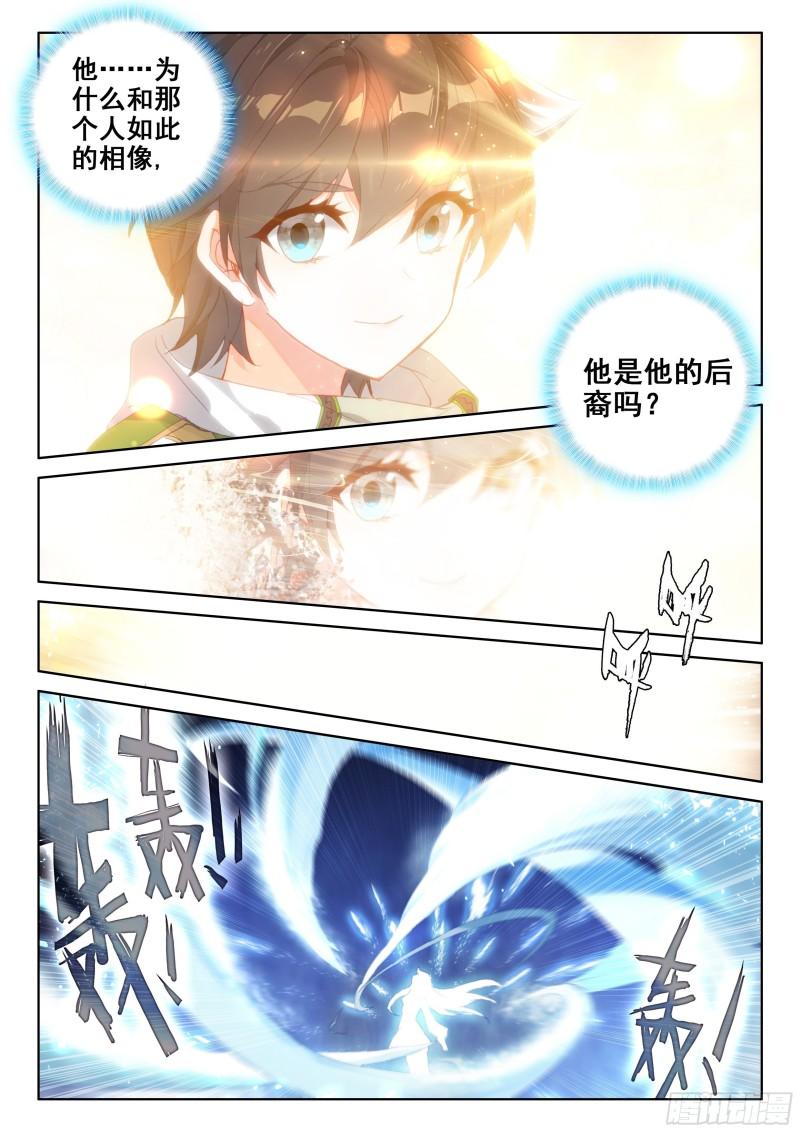 斗罗大陆4终极斗罗韩漫全集-失效无删减无遮挡章节图片 