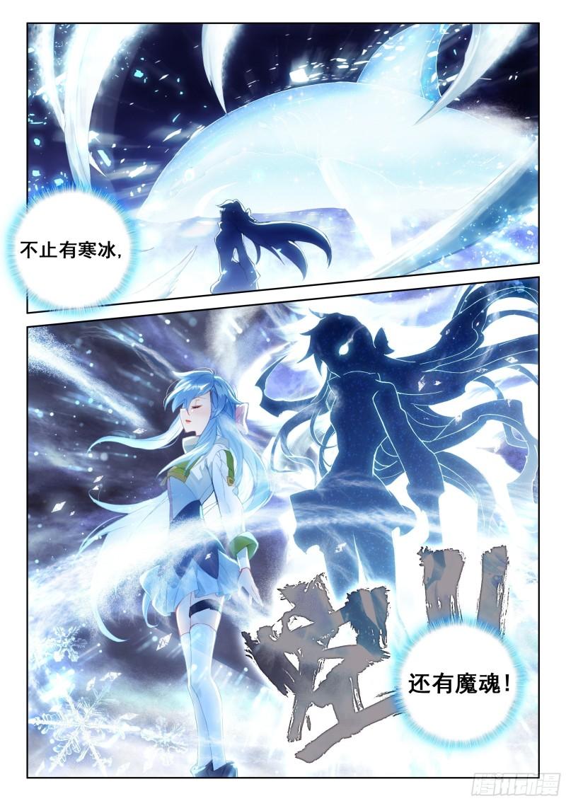 斗罗大陆4终极斗罗韩漫全集-失效无删减无遮挡章节图片 