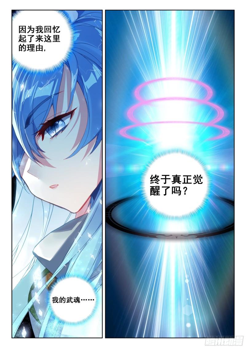 斗罗大陆4终极斗罗韩漫全集-失效无删减无遮挡章节图片 