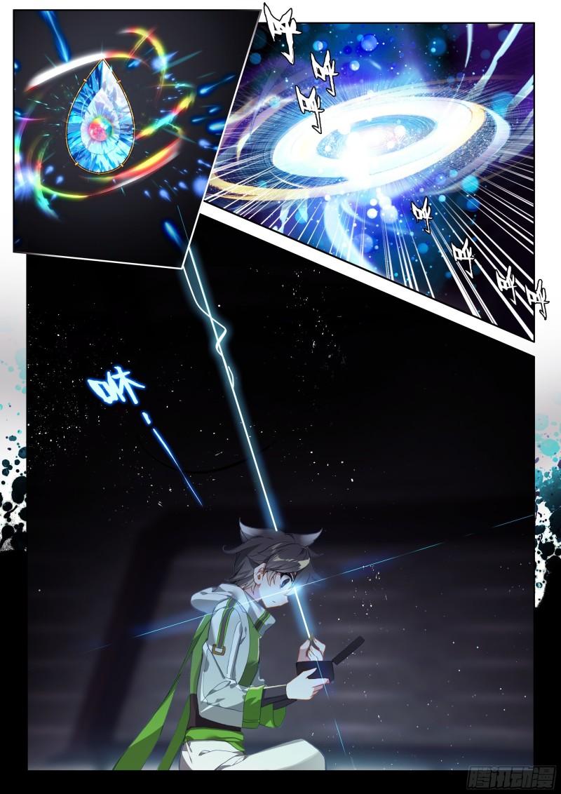 斗罗大陆4终极斗罗韩漫全集-失效无删减无遮挡章节图片 