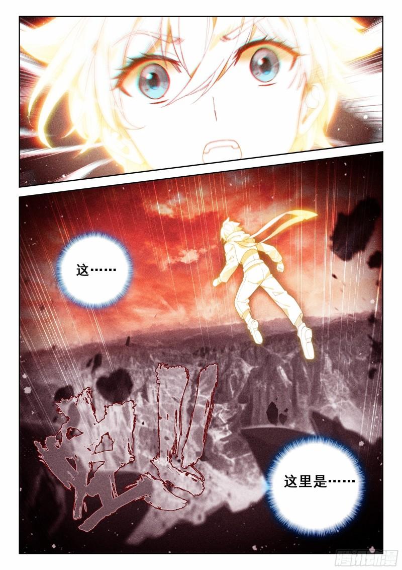 斗罗大陆4终极斗罗韩漫全集-失效无删减无遮挡章节图片 
