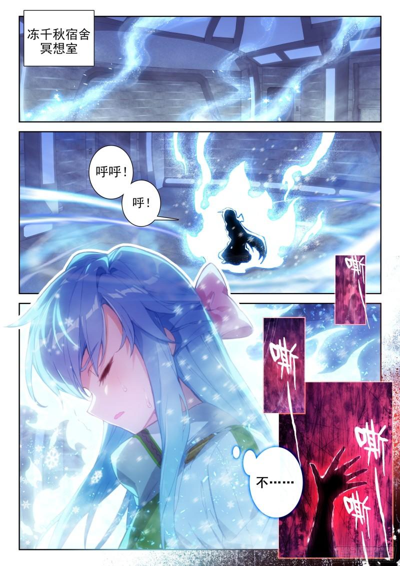 斗罗大陆4终极斗罗韩漫全集-失效无删减无遮挡章节图片 