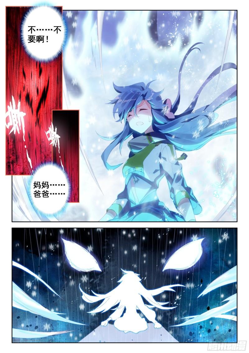 斗罗大陆4终极斗罗韩漫全集-失效无删减无遮挡章节图片 