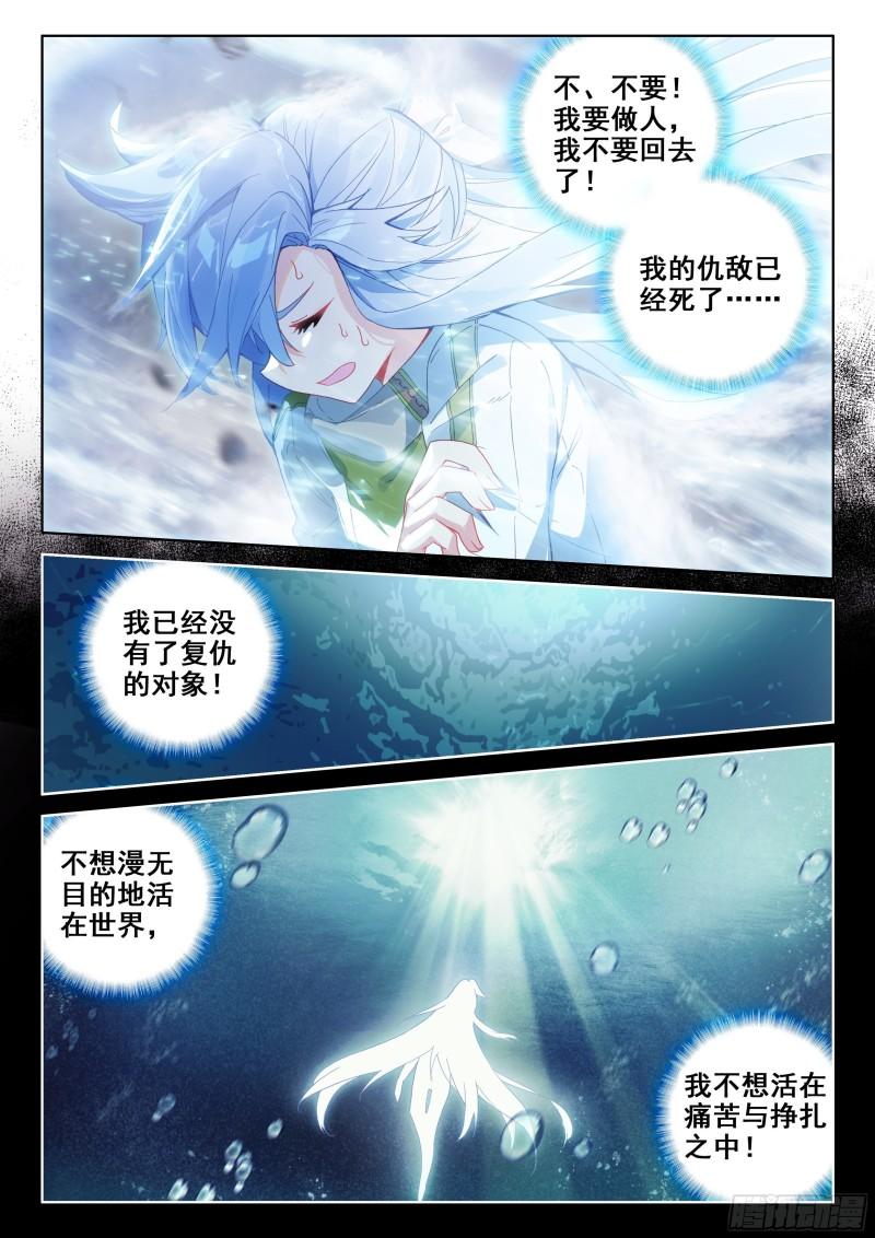 斗罗大陆4终极斗罗韩漫全集-失效无删减无遮挡章节图片 