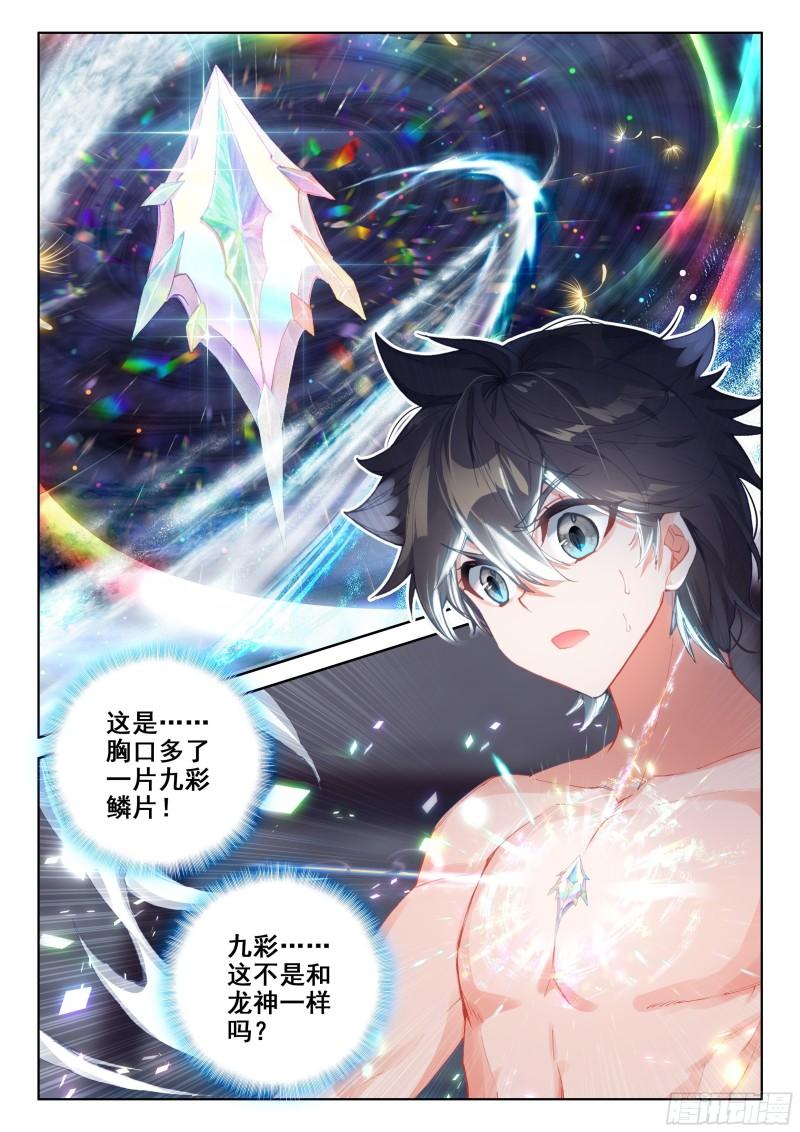 斗罗大陆4终极斗罗韩漫全集-胖猩猩？无删减无遮挡章节图片 