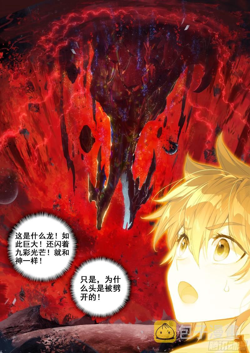 斗罗大陆4终极斗罗韩漫全集-胖猩猩？无删减无遮挡章节图片 