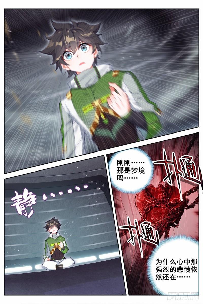 斗罗大陆4终极斗罗韩漫全集-胖猩猩？无删减无遮挡章节图片 