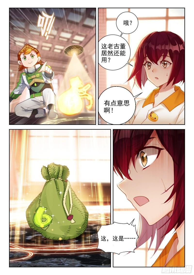 斗罗大陆4终极斗罗韩漫全集-冻千秋的询问无删减无遮挡章节图片 