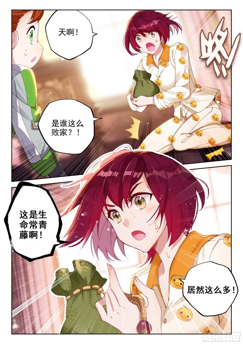 斗罗大陆4终极斗罗韩漫全集-冻千秋的询问无删减无遮挡章节图片 