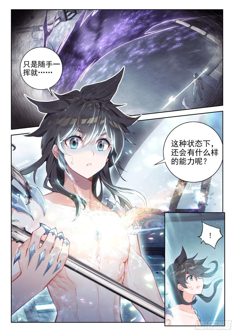 斗罗大陆4终极斗罗韩漫全集-冻千秋的询问无删减无遮挡章节图片 