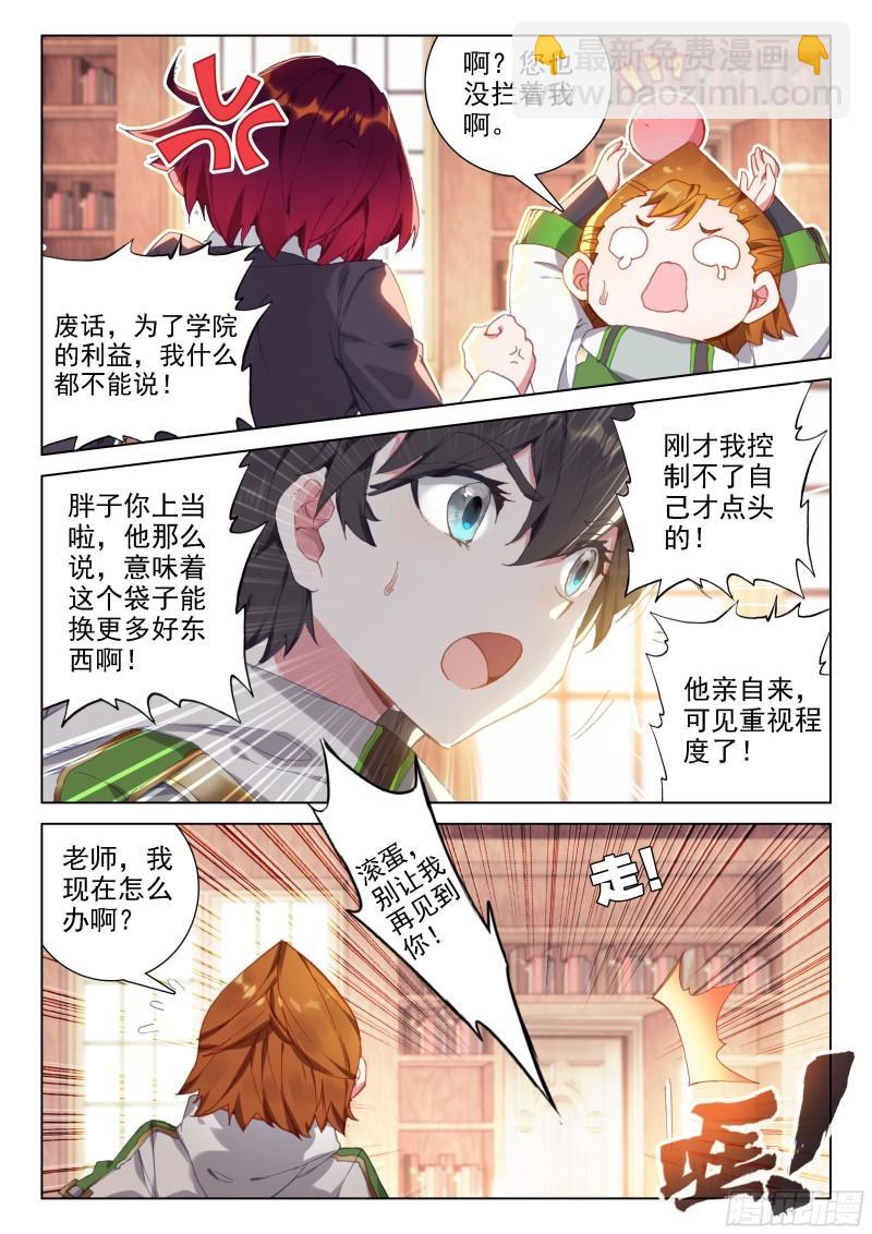 斗罗大陆4终极斗罗韩漫全集-你有女朋友吗无删减无遮挡章节图片 