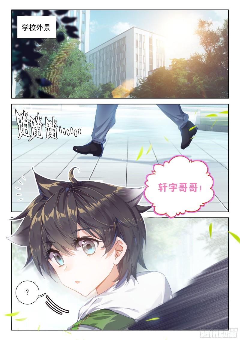 斗罗大陆4终极斗罗韩漫全集-你有女朋友吗无删减无遮挡章节图片 
