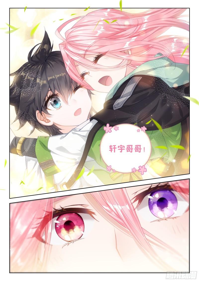 斗罗大陆4终极斗罗韩漫全集-你有女朋友吗无删减无遮挡章节图片 