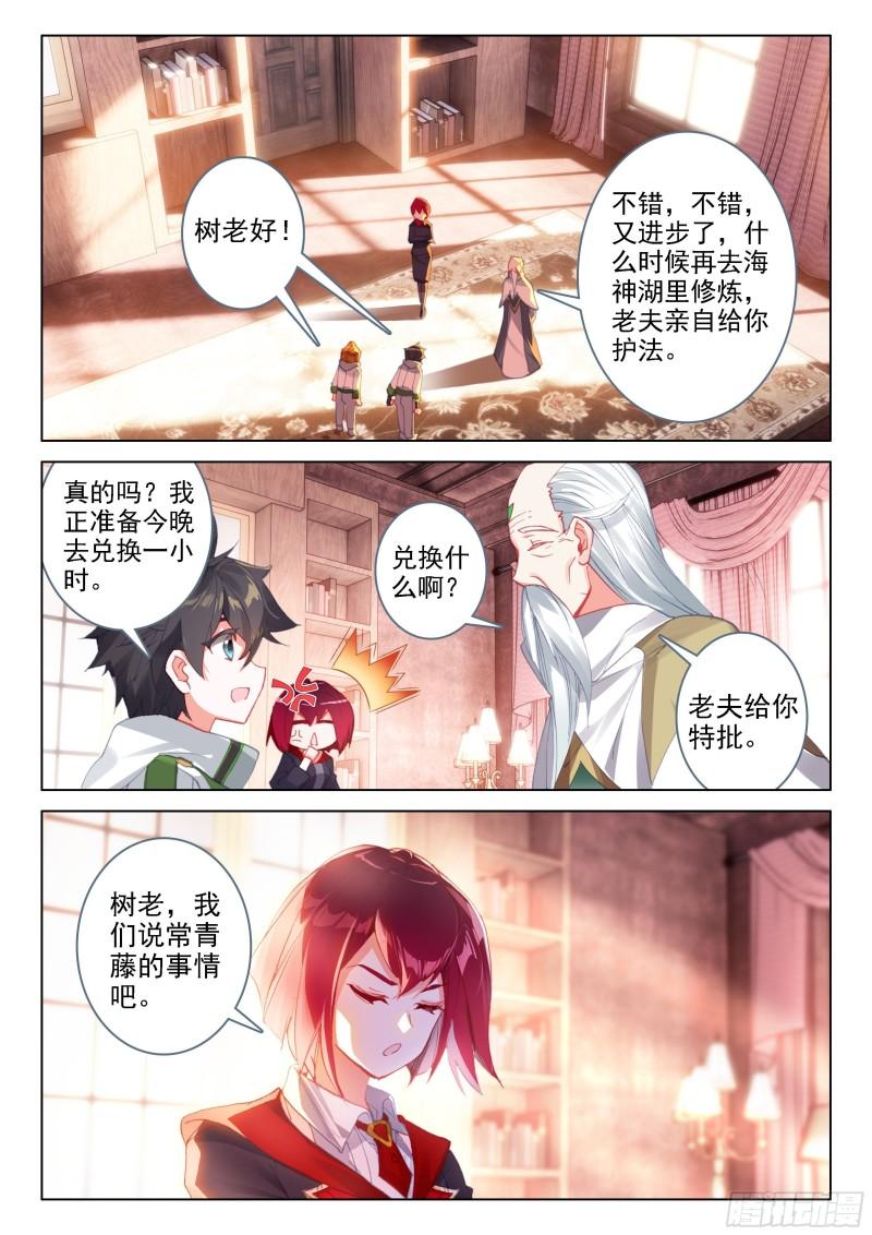 斗罗大陆4终极斗罗韩漫全集-你有女朋友吗无删减无遮挡章节图片 