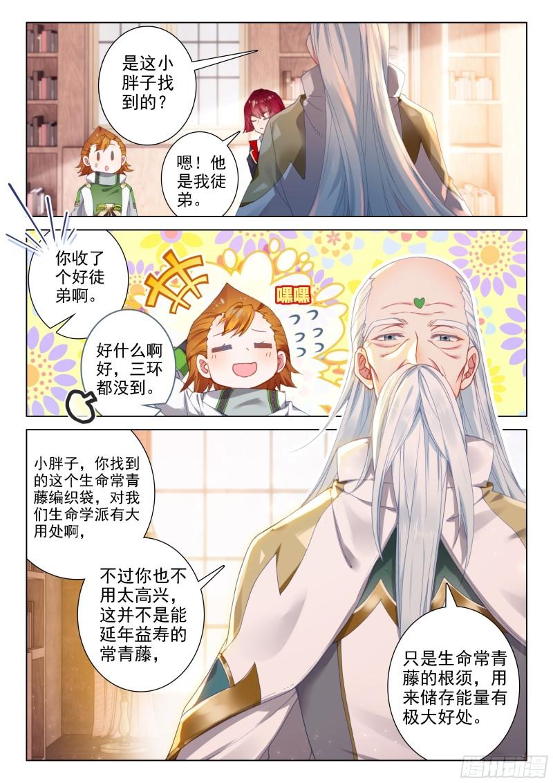 斗罗大陆4终极斗罗韩漫全集-你有女朋友吗无删减无遮挡章节图片 