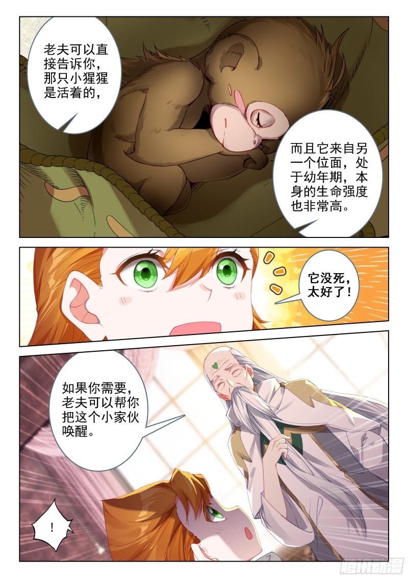 斗罗大陆4终极斗罗韩漫全集-你有女朋友吗无删减无遮挡章节图片 