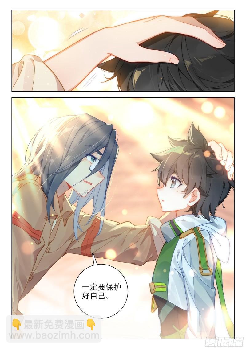 斗罗大陆4终极斗罗韩漫全集-初回锻造无删减无遮挡章节图片 