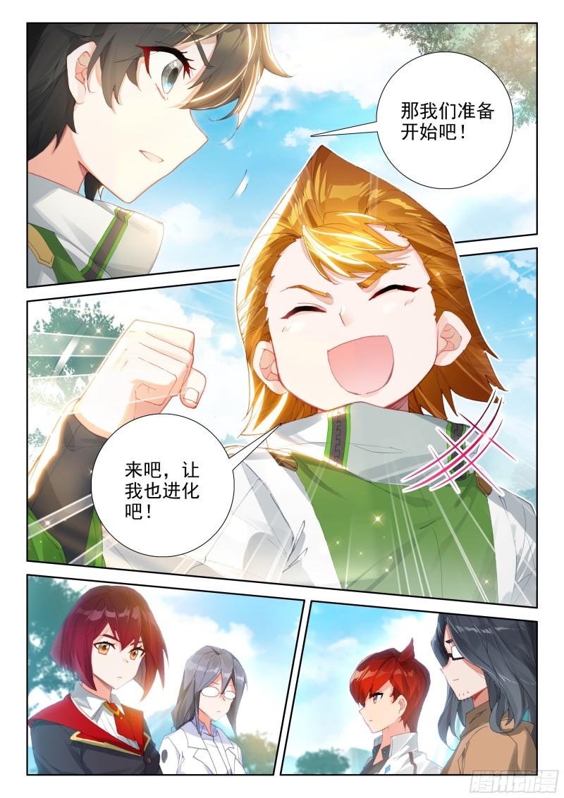 斗罗大陆4终极斗罗韩漫全集-初回锻造无删减无遮挡章节图片 