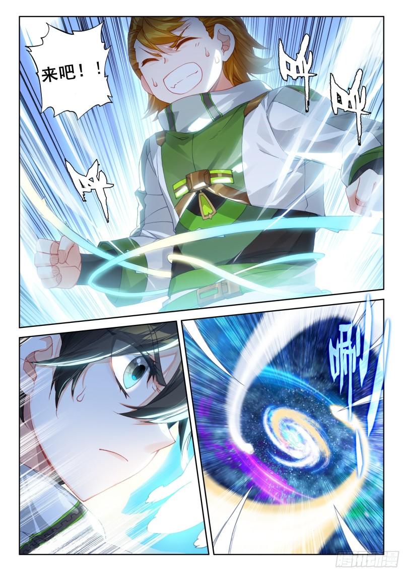 斗罗大陆4终极斗罗韩漫全集-初回锻造无删减无遮挡章节图片 