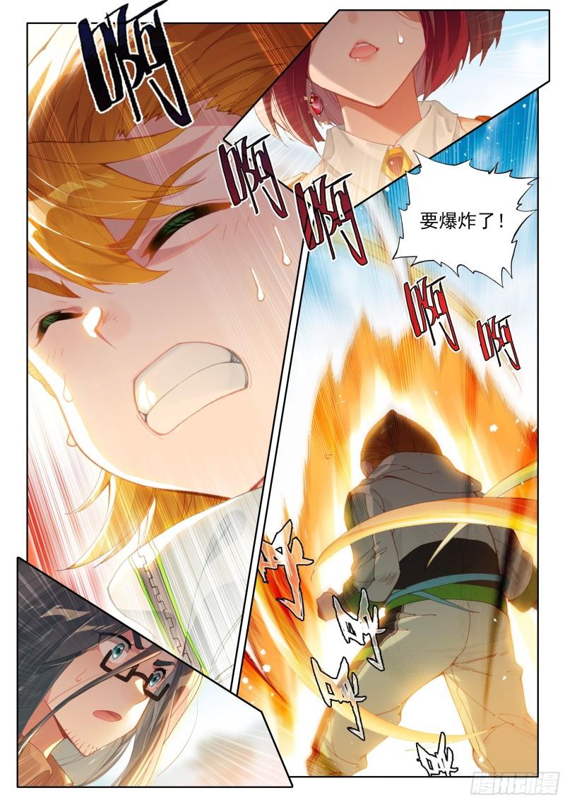 斗罗大陆4终极斗罗韩漫全集-初回锻造无删减无遮挡章节图片 