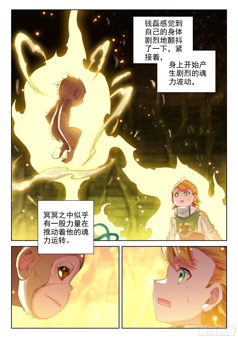 斗罗大陆4终极斗罗韩漫全集-多喝点！无删减无遮挡章节图片 
