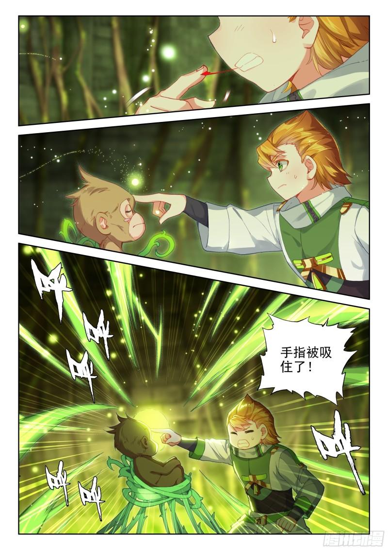 斗罗大陆4终极斗罗韩漫全集-多喝点！无删减无遮挡章节图片 