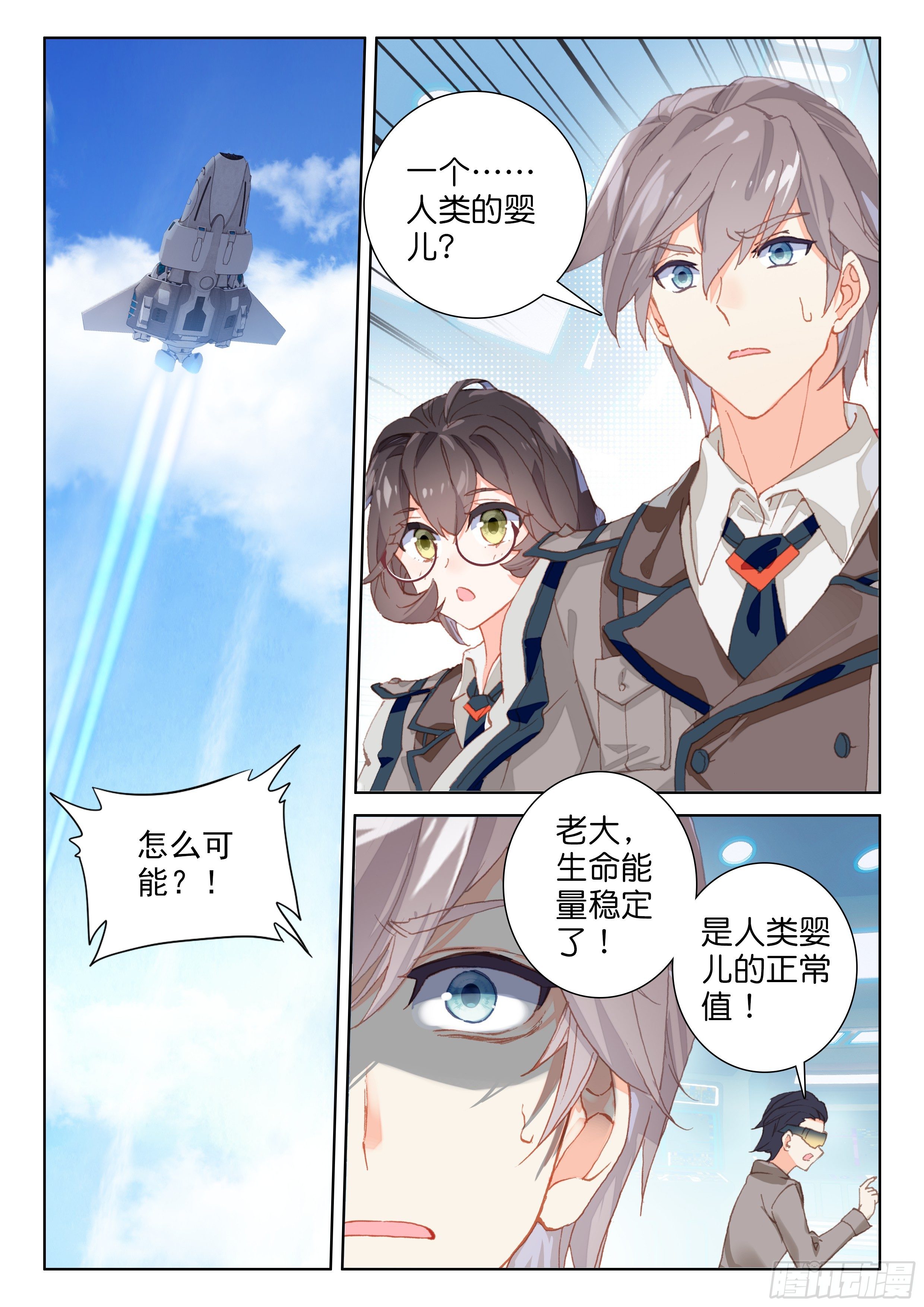 斗罗大陆4终极斗罗韩漫全集-蛋生的孩子无删减无遮挡章节图片 