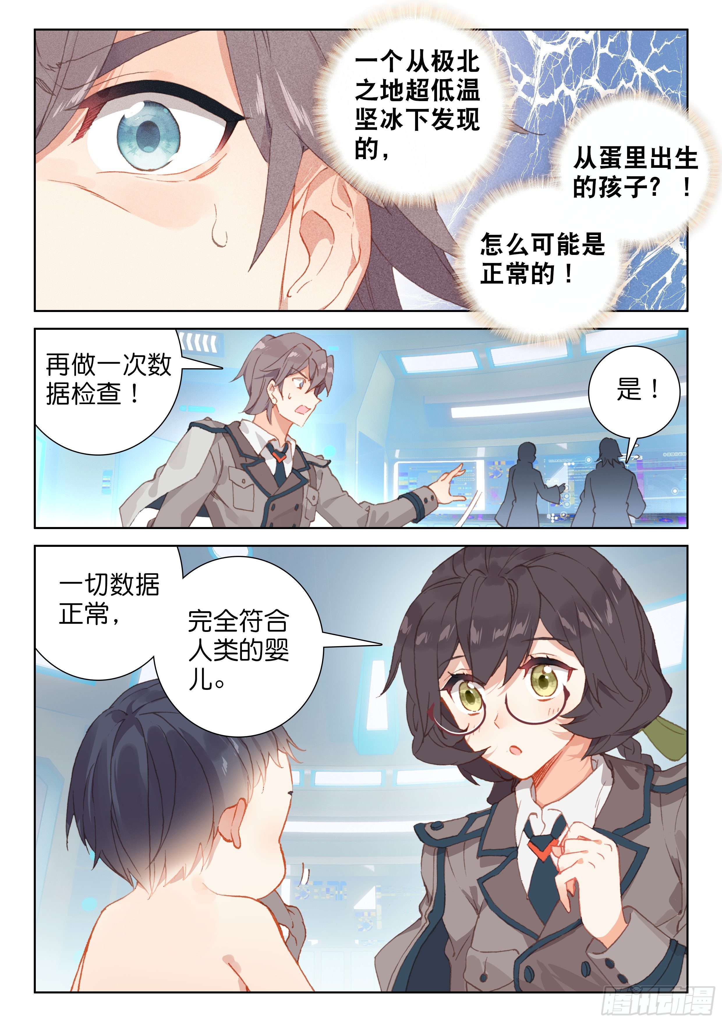 斗罗大陆4终极斗罗韩漫全集-蛋生的孩子无删减无遮挡章节图片 