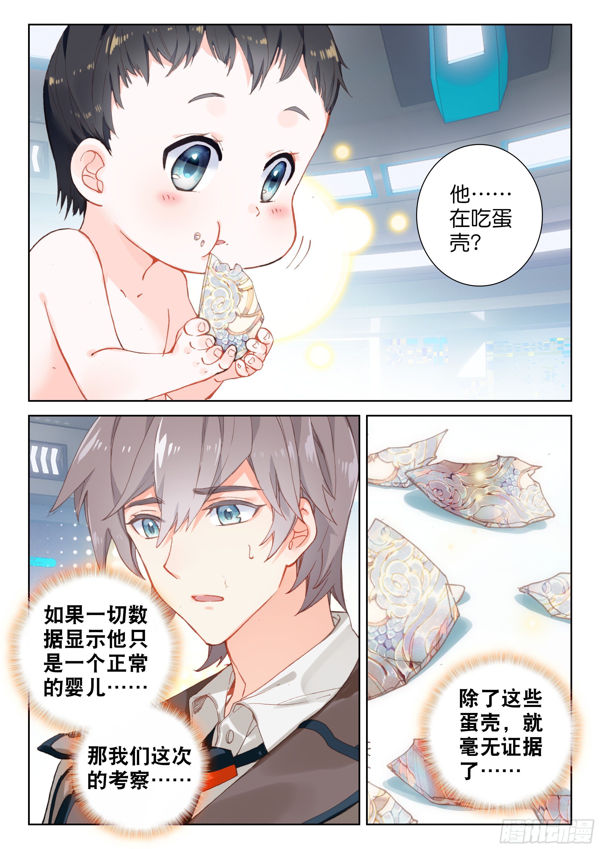 斗罗大陆4终极斗罗韩漫全集-蛋生的孩子无删减无遮挡章节图片 