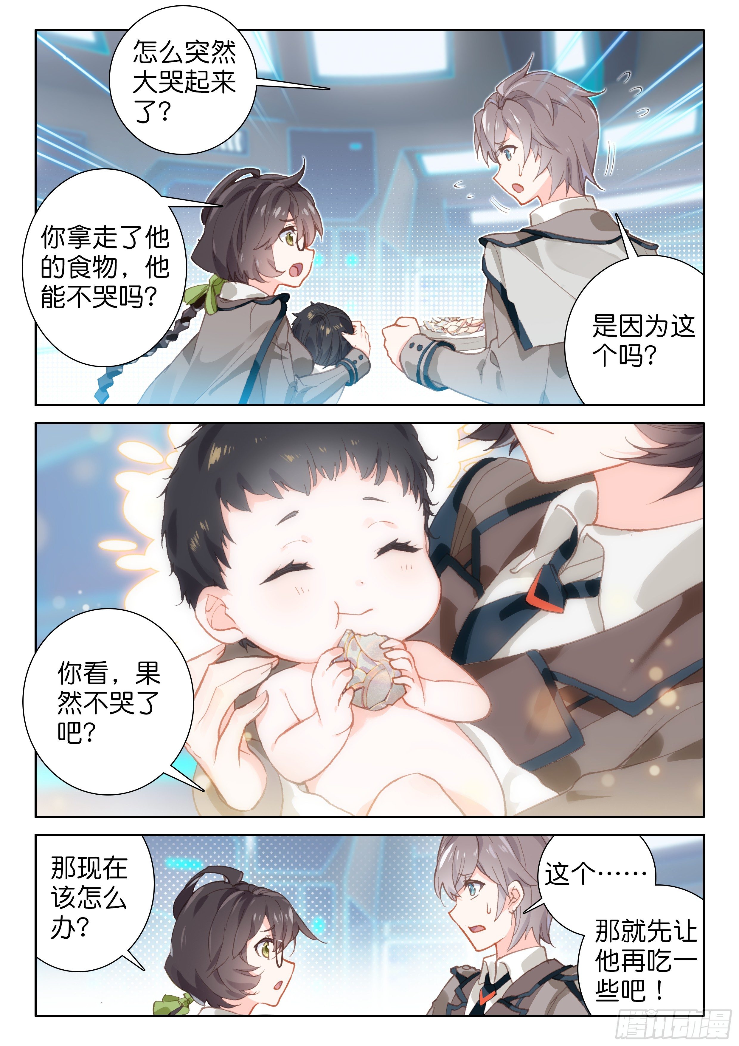 斗罗大陆4终极斗罗韩漫全集-蛋生的孩子无删减无遮挡章节图片 
