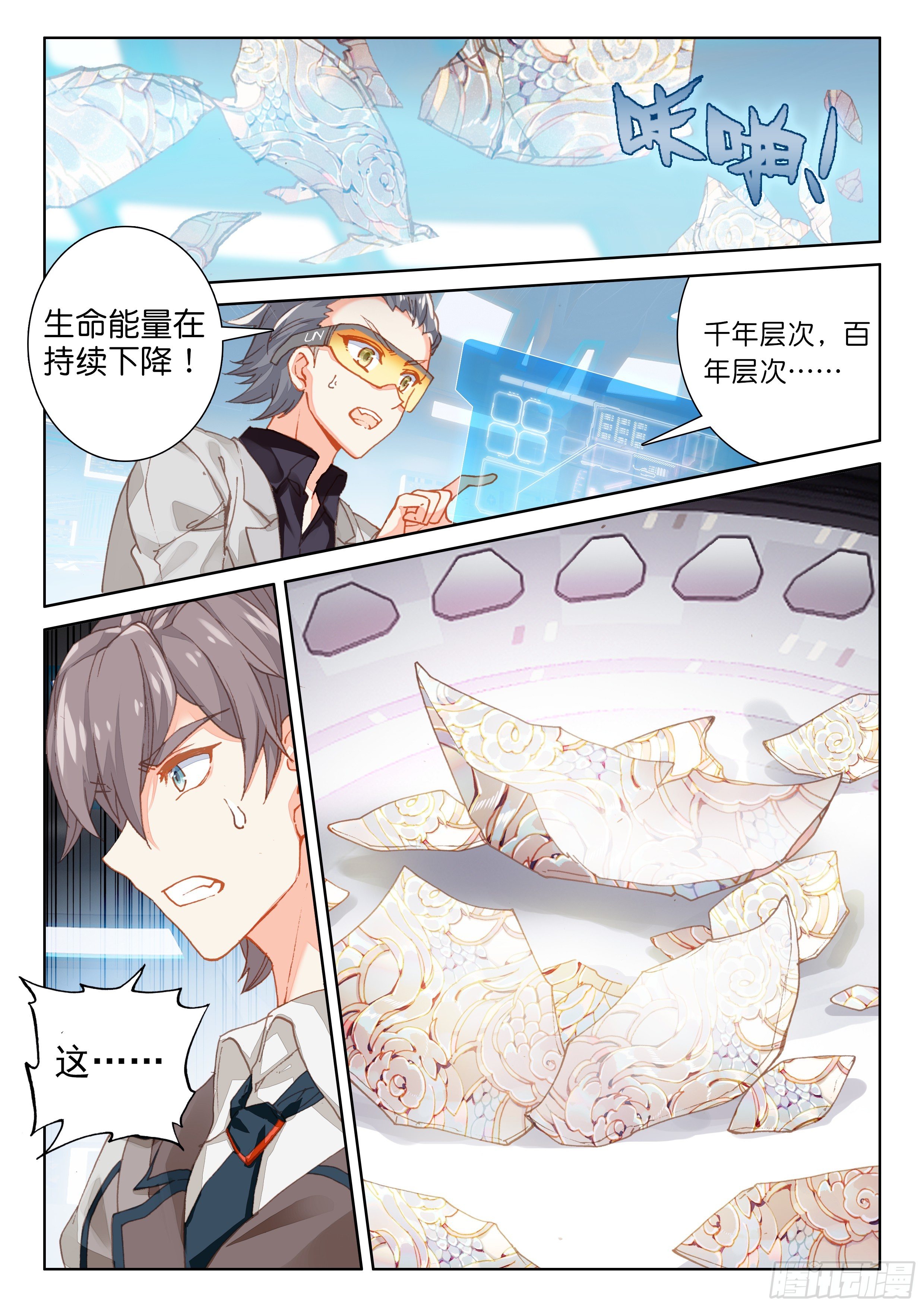 斗罗大陆4终极斗罗韩漫全集-蛋生的孩子无删减无遮挡章节图片 