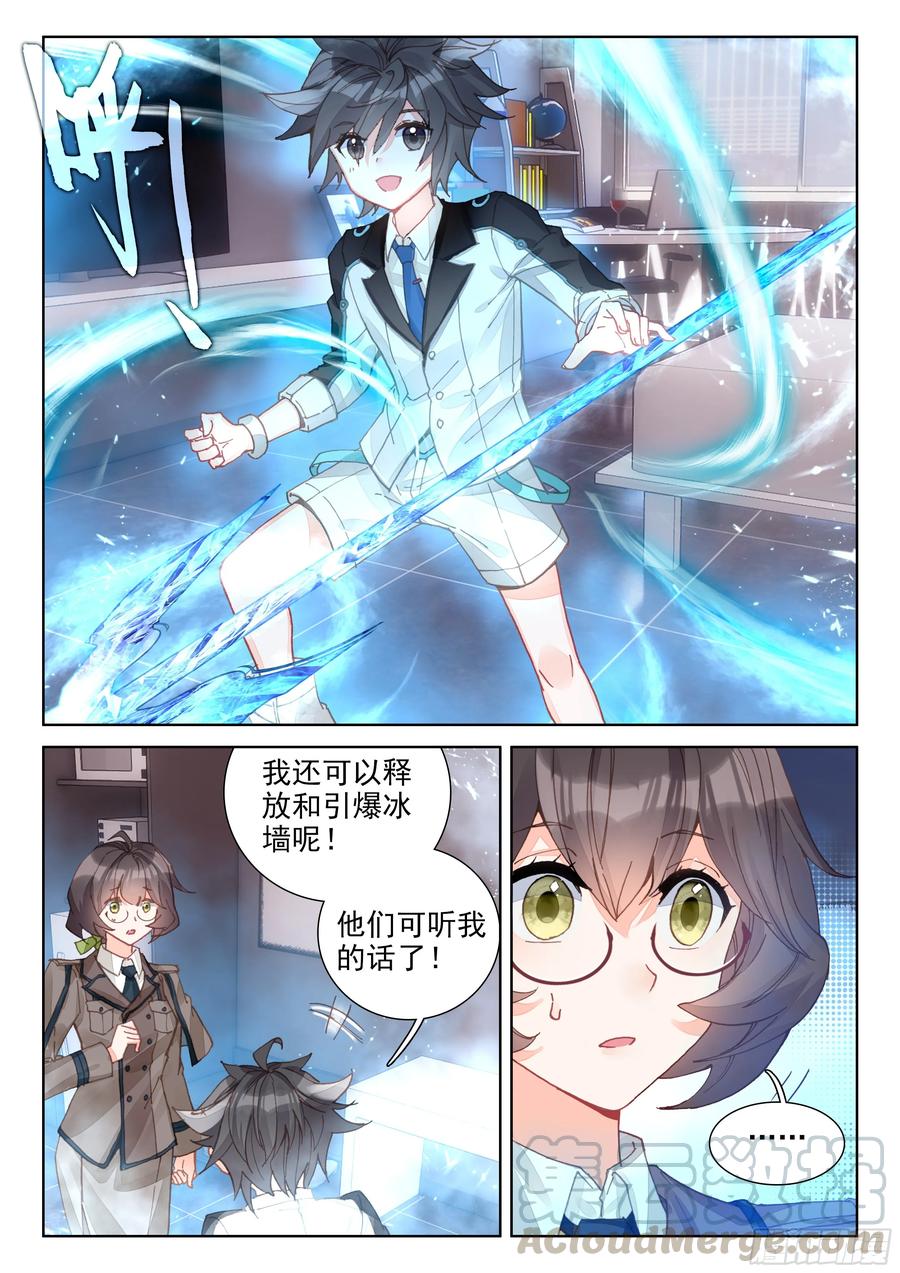 斗罗大陆4终极斗罗韩漫全集-似曾相识（上）无删减无遮挡章节图片 