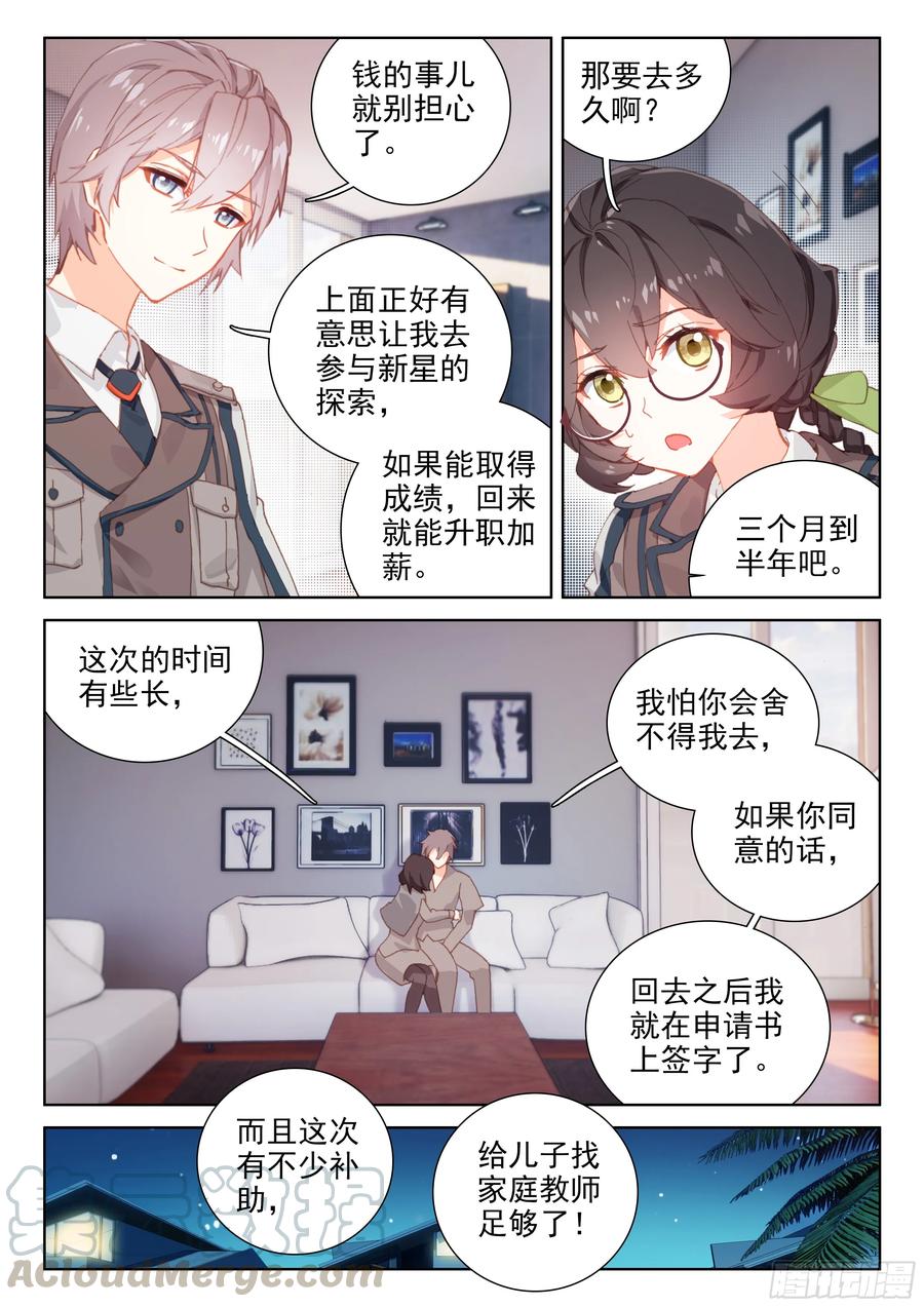 斗罗大陆4终极斗罗韩漫全集-似曾相识（上）无删减无遮挡章节图片 