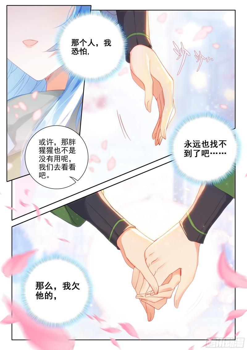 斗罗大陆4终极斗罗韩漫全集-他回来了！无删减无遮挡章节图片 